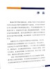 《软式内镜集中式清洗消毒及灭菌技术操作指南》 商品缩略图2