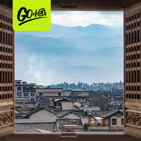 诏梦剑川 | 云南·大理 剑川石宝山一日游【go小团】