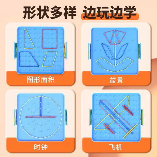 多奇DQ-8420长方形钉子板 商品图5