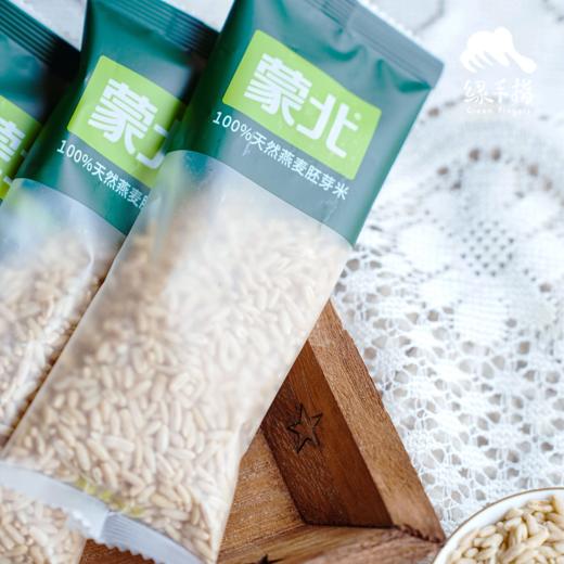 蒙北天然燕麦胚芽米 | 公平贸易*Mengbei Natural Oat Embryo Rice| Fair trade 商品图2