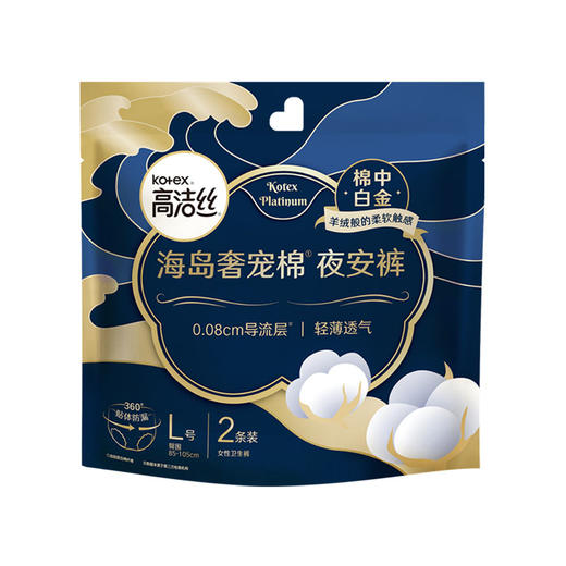 高洁丝海岛奢宠棉夜安裤L码2条 商品图0