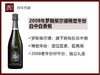【奢品】法国罗斯柴尔德香槟2010/2008/稀世年份白中白/2012年稀世年份桃红 商品缩略图0