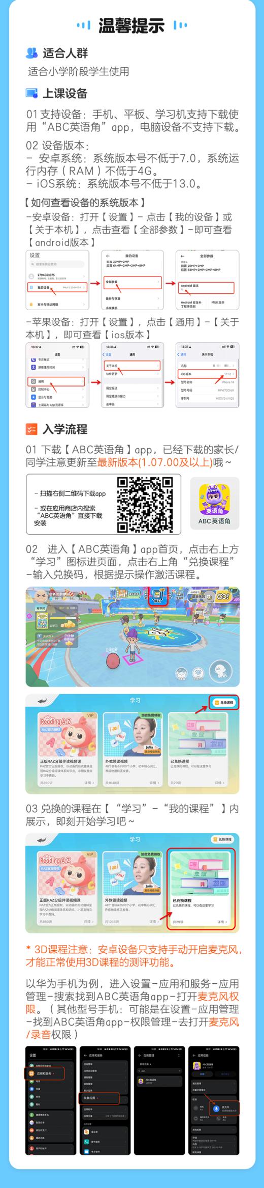 ABC英语角-走进封神演义 商品图3