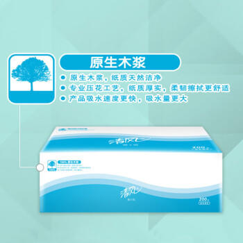 清风抽纸 擦手纸单层200张*20包 商用纸巾酒店商场洗手间厕所整箱批发 商品图1