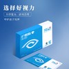 【闪电团长粉丝专属】好视力青少年备考季护眼礼盒，一贴一吃一喝，轻松护眼！ 商品缩略图3
