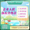 企业入职体检升级款（诸暨艾曼分院） 商品缩略图0