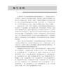 生物化学 孙聪 李爱英主编 十四五普通高等教育本科规划教材 供中医学中西医临床医学中药学针灸推拿学药学护理学等相关专业使用 商品缩略图2