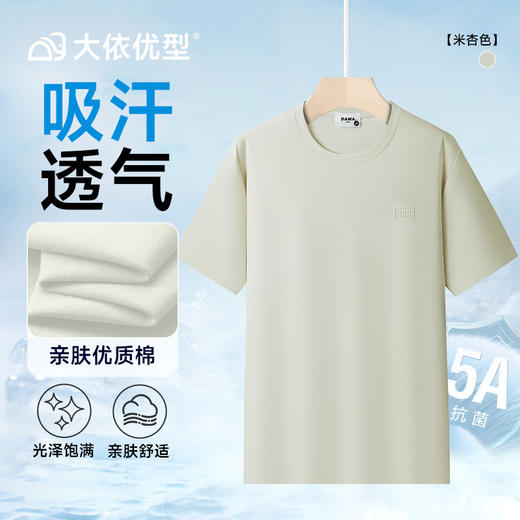 【DX】大依优型大码短袖圆领T恤重磅时尚潮流宽松潮牌加肥加大上衣男士 商品图3