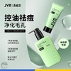 JVR杰威尔男士专用洗面奶祛痘控油去黑头洁面乳膏乳霜护肤品套装夏季 商品缩略图0