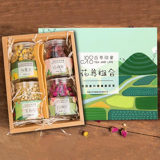 「4瓶礼盒装！花茶礼品」4瓶装组合花茶礼盒中秋节菊花教师节花草茶伴手礼物茶饮 商品图0