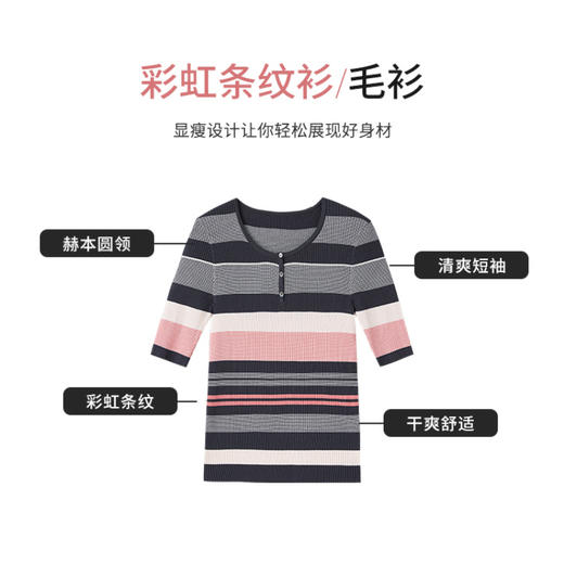 【商场同款】CNK5386 “彩虹条纹衫” 宽窄条纹修身毛衫 商品图8