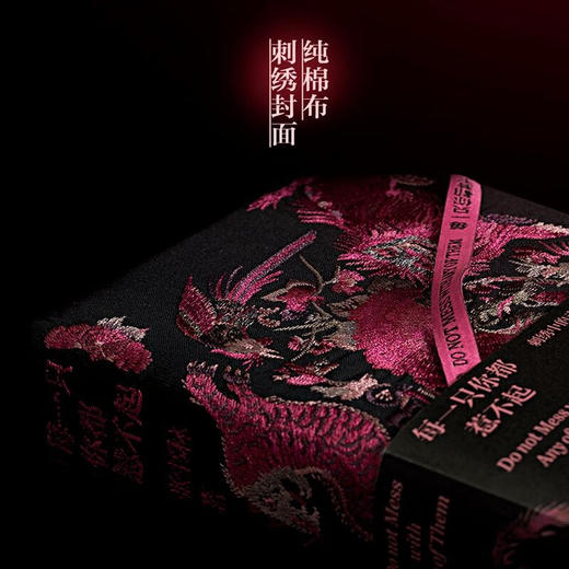 《每一只你都惹不起——刺绣中的动物》藏在刺绣里的中国故事 商品图4