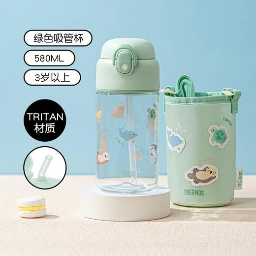 THEMOS膳魔师Tritan吸管杯580ml-海洋总动员绿色(含杯套+背带) 商品图0