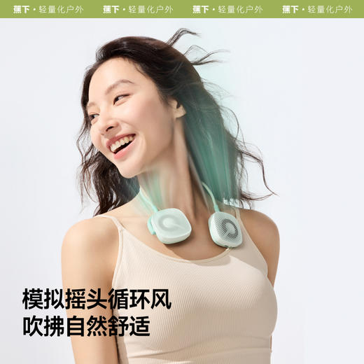 【25年新品】蕉下轻薄便携双体挂脖风扇EE812 超长续航迷你静音降温神器挂脖小空调 商品图3