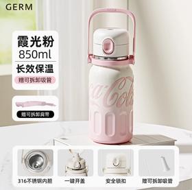 GERM可口可乐联名款弹跳律动保温杯850ML霞光粉