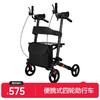 可靠 雅德助行器四轮车 代步车 老年人出行代步车 商品缩略图0