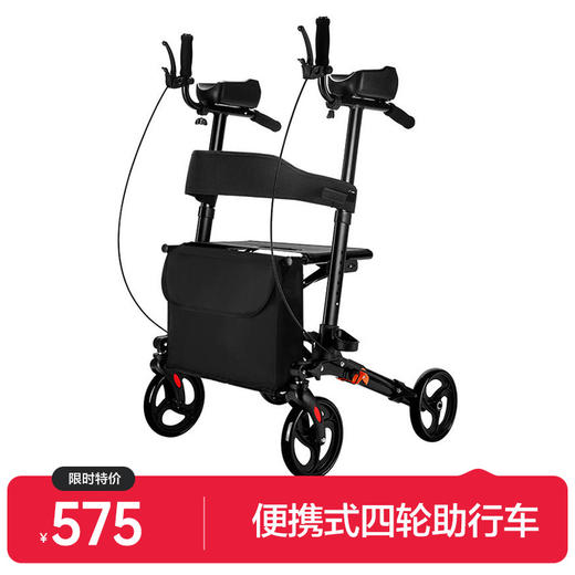 可靠 雅德助行器四轮车 代步车 老年人出行代步车 商品图0