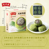 【清明】沈大成 双酿青团200g多规格 商品缩略图1