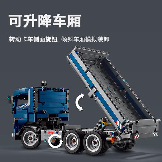 乐高积木自动倾卸卡车L42203 商品图3