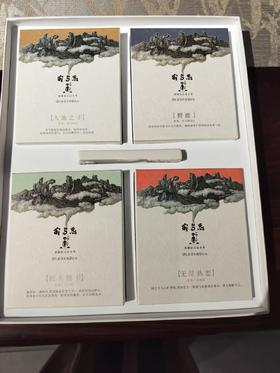 寂与炁天然古法合香/套装礼盒