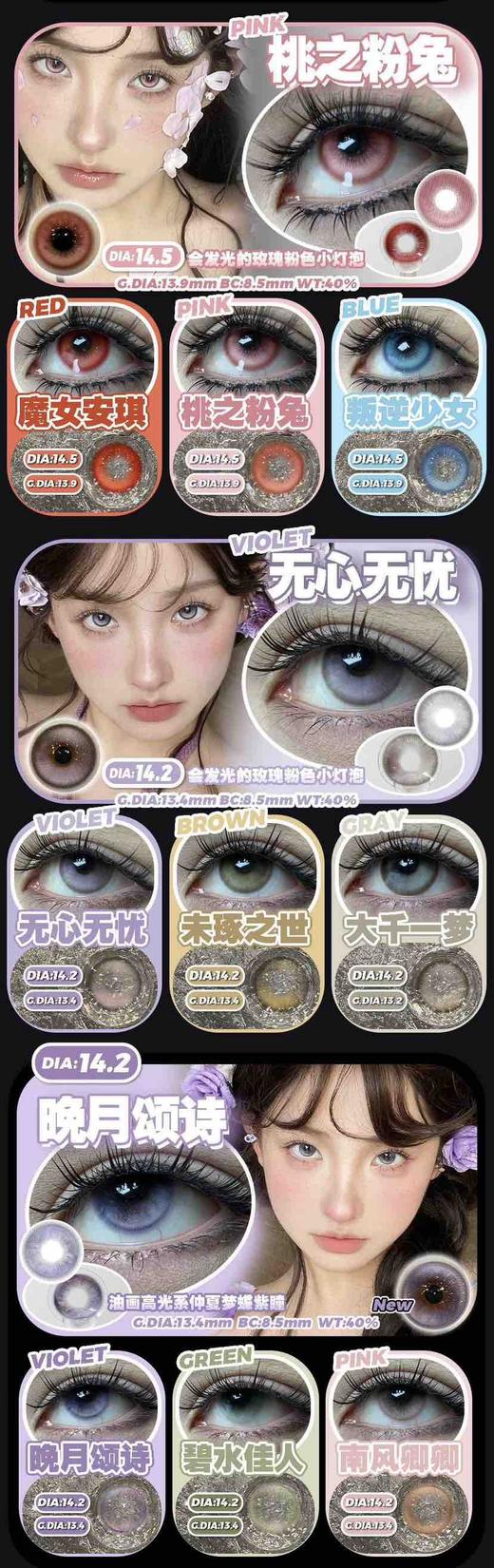 iconion·半年抛 38活动全色板放心闭眼入，保湿高透氧水润，敏敏眼放心囤；活动 49/副；79/2副；89/3副 包邮 商品图1