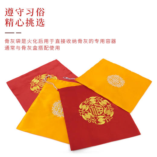 骨灰袋-多款 商品图2