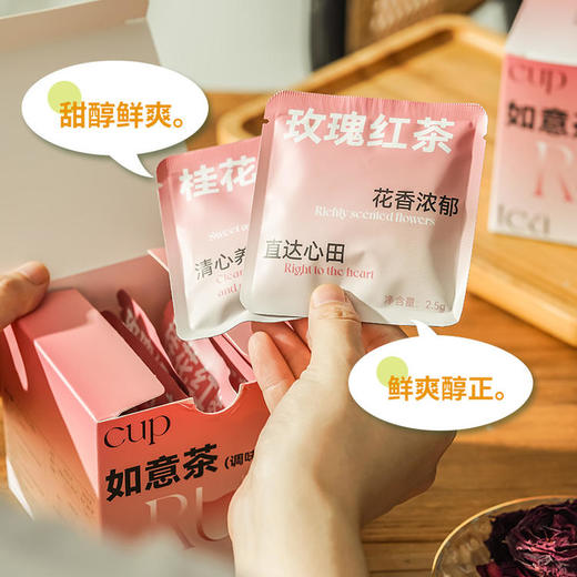如意茶 玫瑰红茶+桂花红茶 调味茶盒装 商品图1