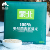 蒙北天然燕麦胚芽米 | 公平贸易*Mengbei Natural Oat Embryo Rice| Fair trade 商品缩略图1