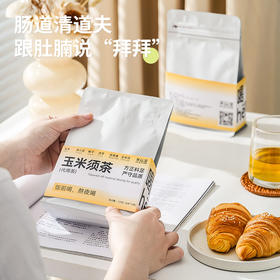 茶秘密 玉米须茶 8克*15包 I 6味古法草本配方 0糖0香精0添加 清香解腻 晨起/饭前/熬夜来一杯