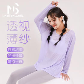 Makebalancy/慕柏郦轻盈宽松透气休闲罩衫弹力修身遮肉清凉大圆领1967
