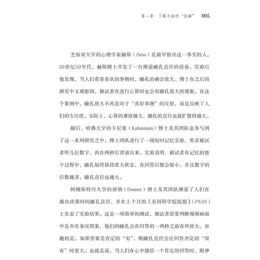 《学习脑科学》 商品图10