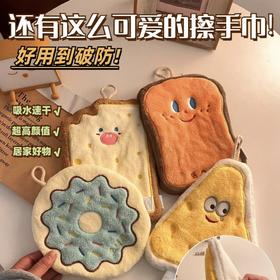 破价拍1发4个‼️【🔥网红可爱烘培擦手巾加厚擦手巾】真心推荐给所有人💯 实测好用！不起球不掉毛，手感也超级舒服✨