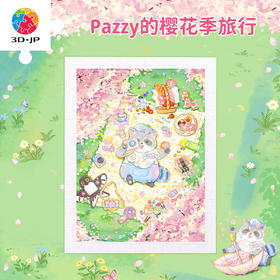 300片 平面塑料拼图 H3999  Pazzy的樱花季旅行