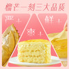 榴芒一刻 38节限定款榴莲千层蛋糕500g-fx 商品缩略图4