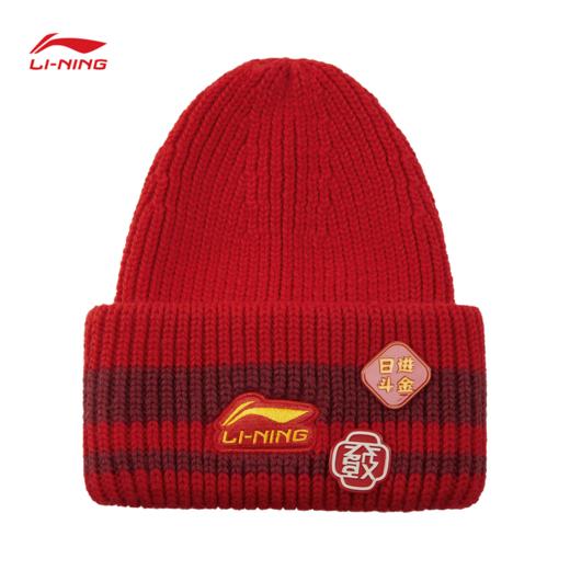 李宁日进斗金系列针织帽AMZV001 商品图3