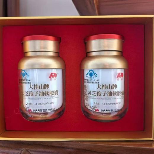 敖东灵芝孢子油软胶囊增强免疫力提破壁灵芝孢子粉官方正品高含量120粒 商品图1