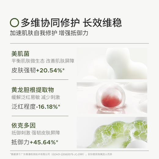 Bblaboratories 苾莱宝 精粹润泽修护面膜 175g 复活草2.0 商品图3