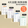 趣味数独训练册4本 |【科学训练 494道数独达人】趣味数独训练 孩子玩越聪明 自检自查 真正爱上数学 锻炼逻辑思维 商品缩略图1