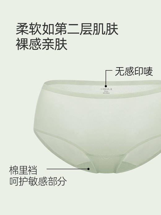 【小荷包】遐大码中腰平角裤纯棉裆透气高弹一片式无痕内裤女夏 商品图1