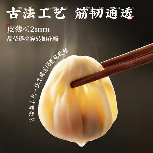 【任选6件59.9元，到手仅9.9元/袋】同庆楼五珍菌菇爆汁小笼汤包200g 商品图11