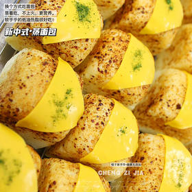 藤椒鸡肉蒸吐司