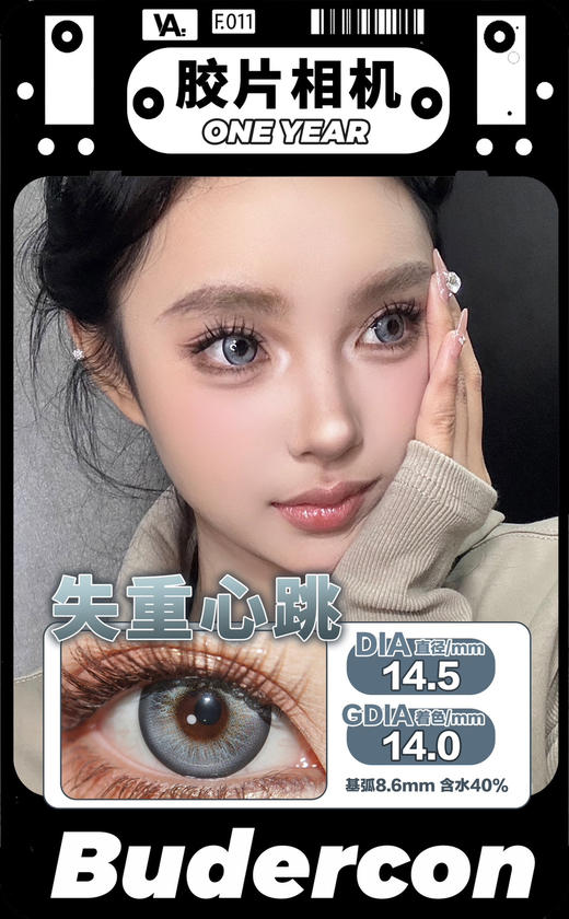 2025Budercon 38活动；都是原创款式！年抛活动 99/3副；包邮送伴侣盒；下单再送盲盒一个！ 商品图7