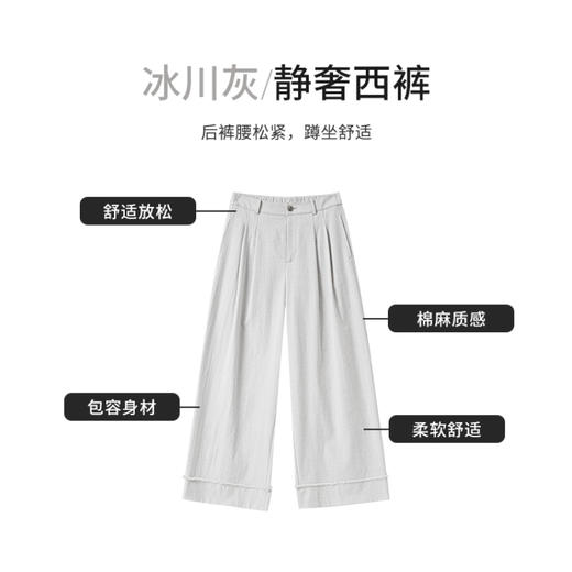 【商场同款】CNT5387 “静奢西裤” 冰川灰 后腰松紧阔腿裤 商品图2