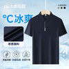 【冰丝】【DKP】大依优型大码Polo衫弹力凉感翻领T恤轻奢休闲纯色短袖男宽松T恤上衣胖子 商品缩略图0