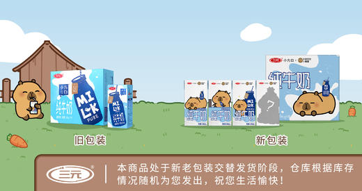 【自提-常温】小方白全脂纯牛奶200ml*24 商品图5