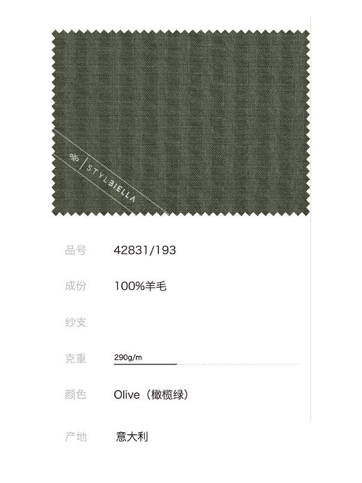 Stylbiella 澳洲美丽诺羊毛橄榄绿泡泡纱全麻衬西装套装 商品图3