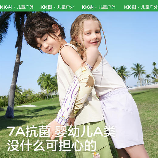 KK树儿童冰袖男童女孩冰丝防晒 商品图4