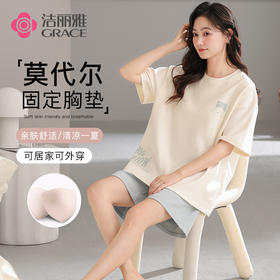 洁丽雅夏季甜美女士家居服短袖短裤套装轻薄透气带胸垫可外穿睡衣