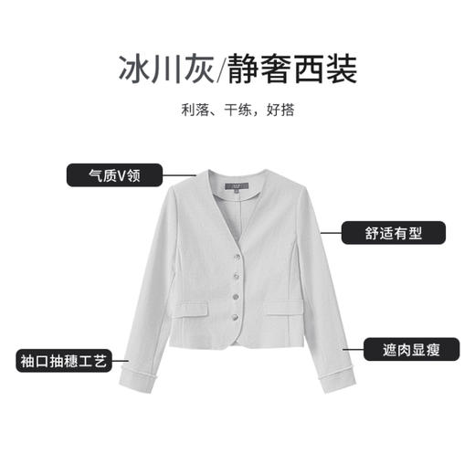 【商场同款】CNX5388 “静奢西装”  冰川灰V领短款西服外套 商品图4