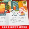【获奖名家】一年级阅读课外书必读注音版正版适合1年级看的课外书小学生课外阅读书籍带拼音儿童经典读物6岁以上金波绘本老师推荐 商品缩略图4